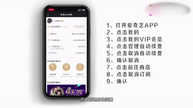 电视爱奇艺会员怎么取消自动续费