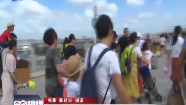 湄洲岛轮渡今天中午起全面停航