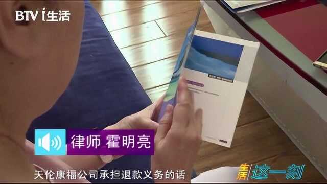 海外拥有一个家?分时度假,没你想的那么美!