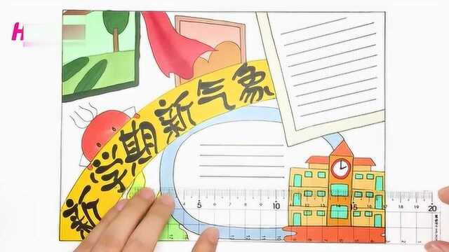 新学期新气象,新的学期你有什么目标呀?