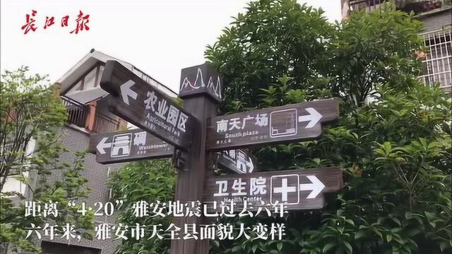 雅安灾后重建六年:绿树环绕,市民广场上跳《好日子》