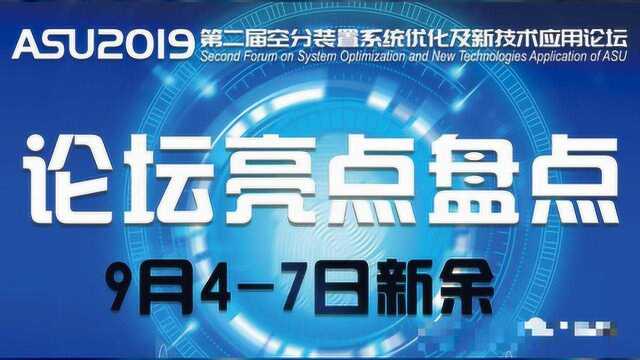 营收、利润双增长!中泰股份2019上半年冷箱业务增长最为显著