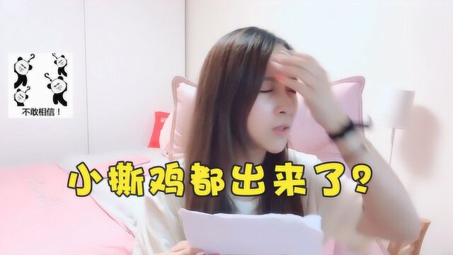 板娘Q&A:这届粉丝也太有想象力了,老撕鸡不够还要有小撕鸡?