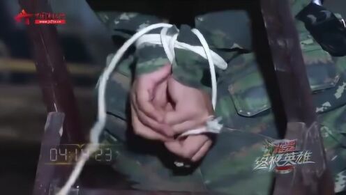女特战队员双手被反绑 巧解死扣机智脱身