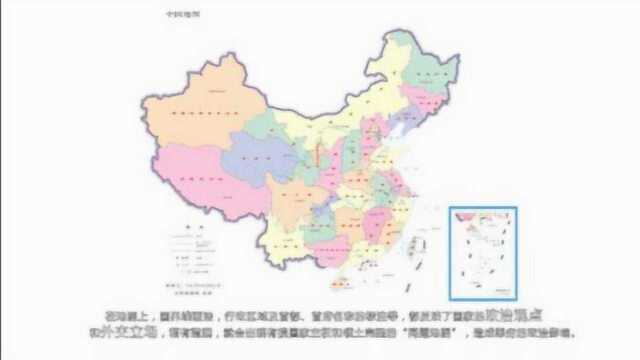 新版中国地图上线!请规范使用地图:中国一点都不能少!