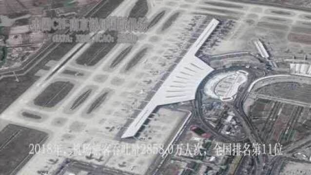 南京都市圈和长三角经济圈的重要航空枢纽,南京禄口国际机场