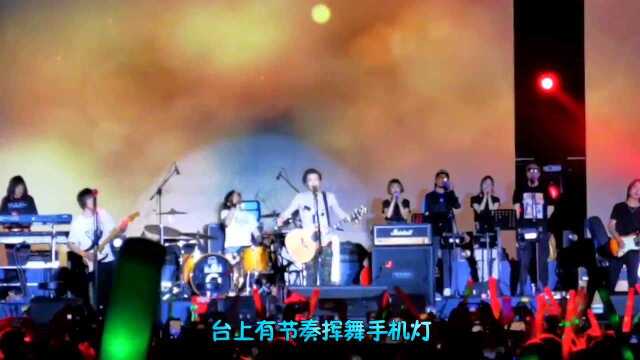 朴树演唱会突然遇到断电,他用手机灯与歌迷合唱歌曲画面感人