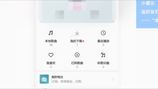 怎么用手机下载歌曲