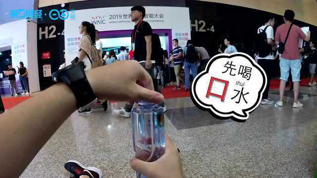 2019世界人工智能大会 —— 一财摄像vlog初登场