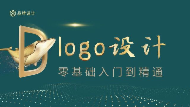 同样是设计logo,为什么别人的值5000,你的只值5毛!!