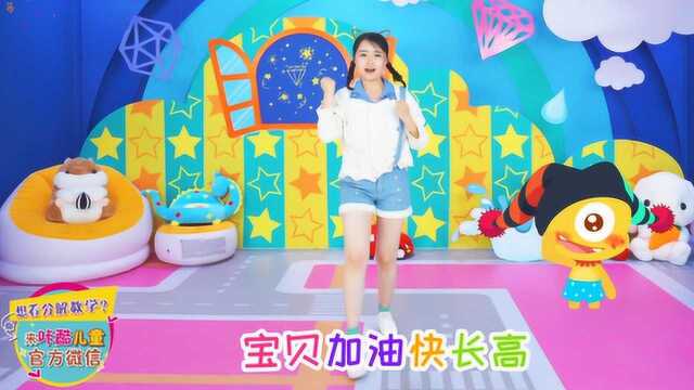 经典儿歌!天天练舞功:幼儿舞蹈《门前大树高》