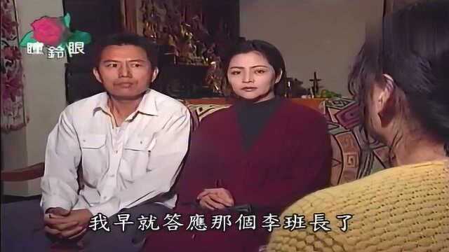 玫瑰瞳铃眼《卖妻换媳妇》01