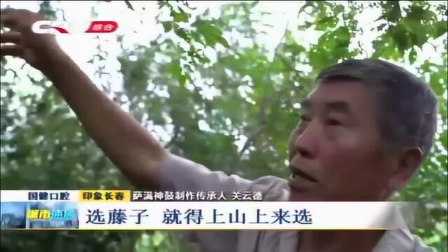 “天之神鼓”!一个完美的萨满神鼓,需要匠人进入深山寻找原料