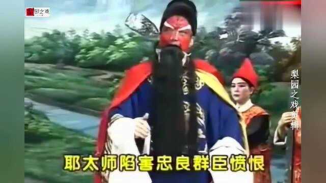 曲剧《刘墉下南京》,曲剧老艺人王富生唱,红脸唱的很有味道!