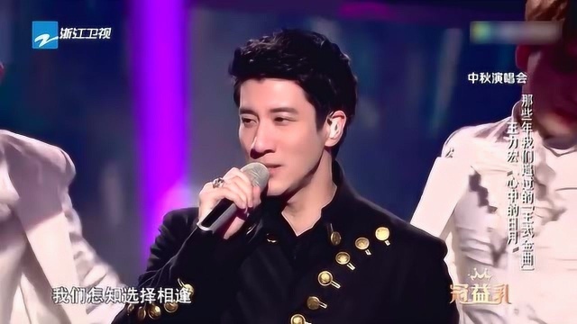 王力宏演唱《心中的日月》,经典的歌曲重现太好听了