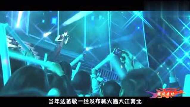 东来东往曾红极一时的歌曲,音乐响起瞬间,勾起了多少人的回忆!