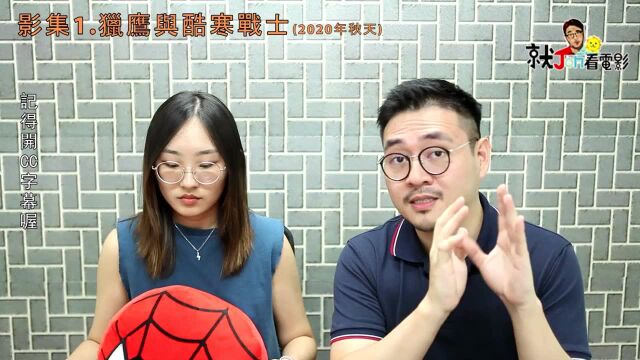 MCU漫威第四阶段总整理 WHAT IF...?|电影情报