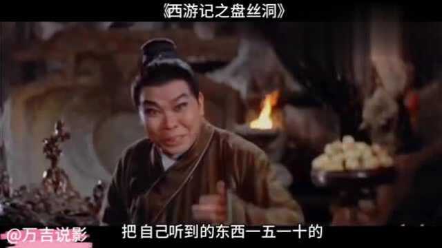 67年的香港电影《西游记之盘丝洞》,试问几个人看过?,大放福利