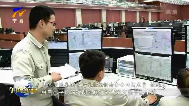 宁东基地:牢记嘱托实干兴宁 收获满满信心倍增