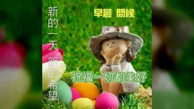 最新漂亮群发早晨好问候语图片带字,最美早上好祝福语图片