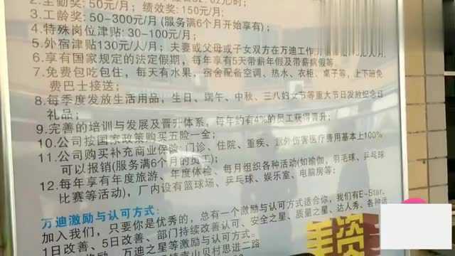 广东东莞: 这家世界500强美资厂 工资高 福利好到爆 难怪不缺人