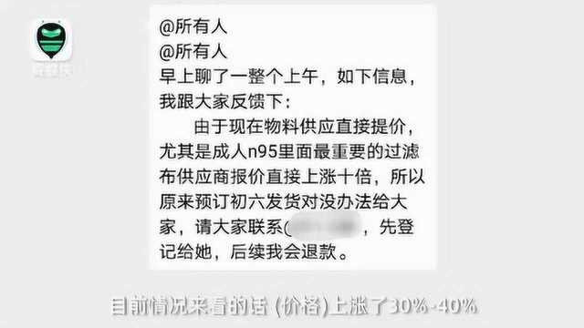 口罩难买发货慢?口罩厂家回应发货慢原因:我们也很委屈