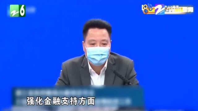 针对小微企业复工复产出台了哪些措施?浙江省防控小组权威回应