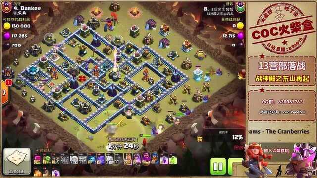 coc火柴盒:部落冲突13本三星 战神殿之东山再起