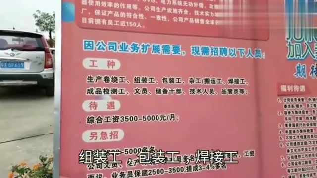 佛山这个电器厂招普工,工资保底5000星期天休息,你感觉能做吗