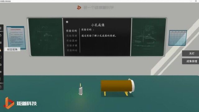 操作指引之同步实验