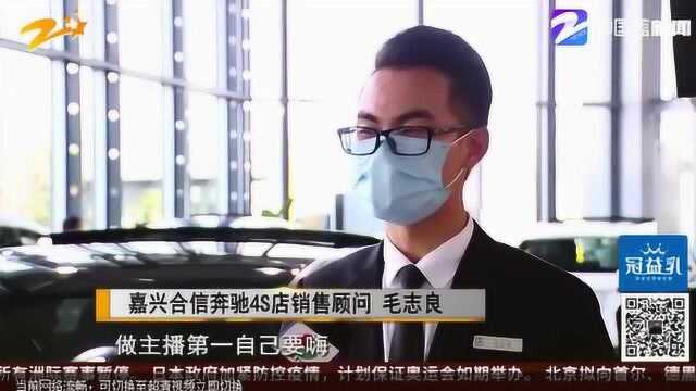 嘉兴:4S店金牌销售员成“网红” 网络主播卖尺糕