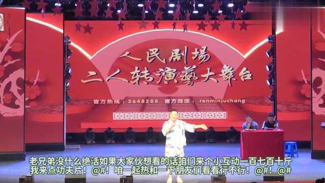 四平青年韩一鸣:唱到缺氧却还坚持表演!观众为其点赞!