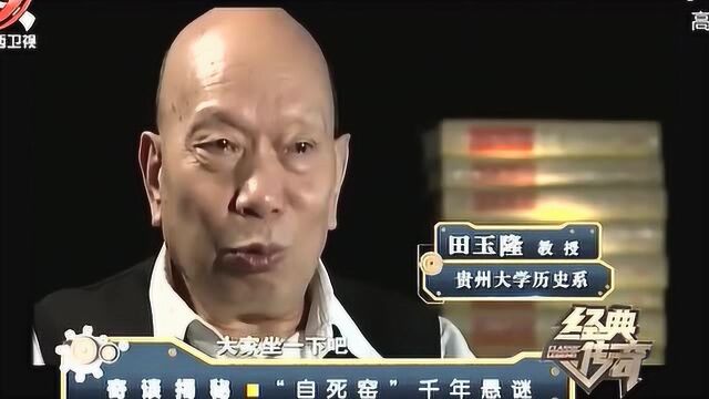 自死窑5:因口粮有限,老人满60岁就要被送进活人墓,是真是假?