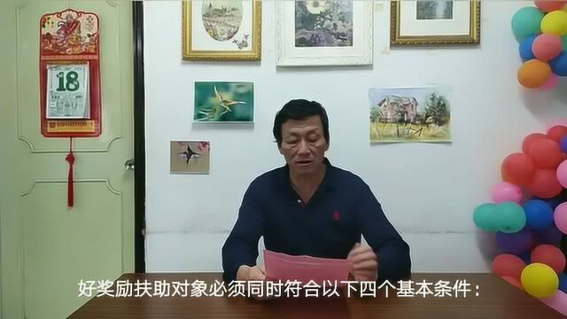 我去咨询的福州市鼓楼区独生子女奖扶金领取条件及注意事项