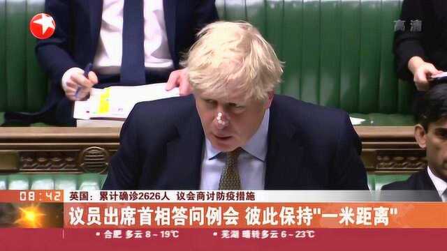 英国累计确诊2626人 议员出席首相答问例会 彼此保持“一米距离”