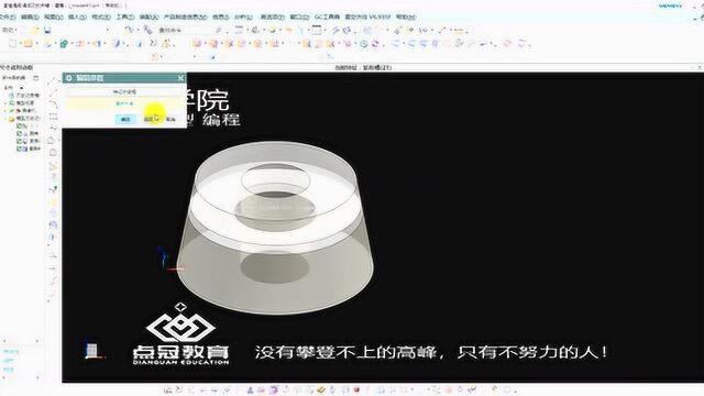 UG建模技巧直接特征构建各种槽