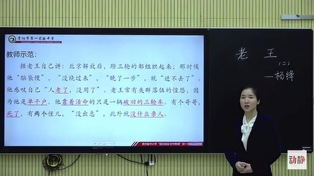 0320001初一年级语文《老王》(第二课时)