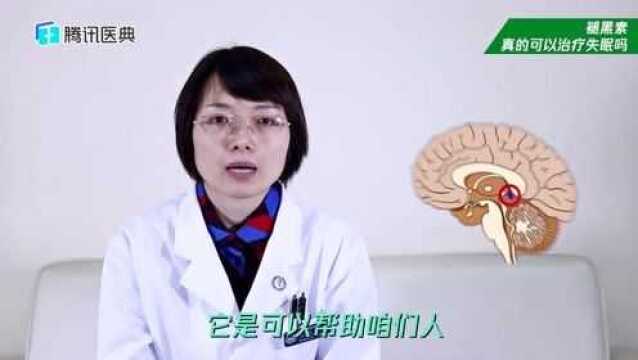 褪黑素真的可以治疗失眠吗?使用前要知道这2件事,不然或会导致一睡不醒