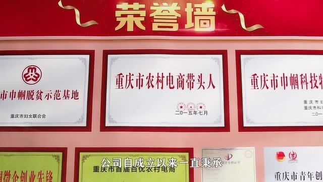 重庆市皇瑞生态农业有限公司