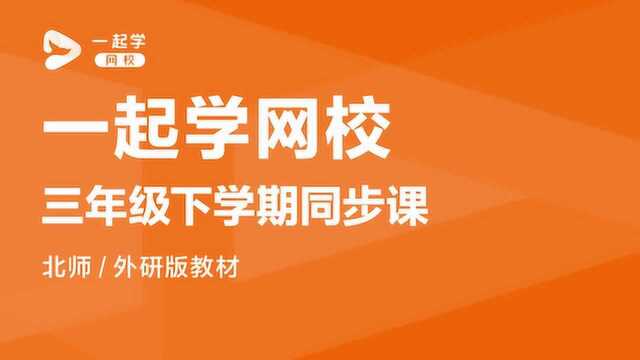 一起学网校|三年级数学(北师版)——千克、克、吨