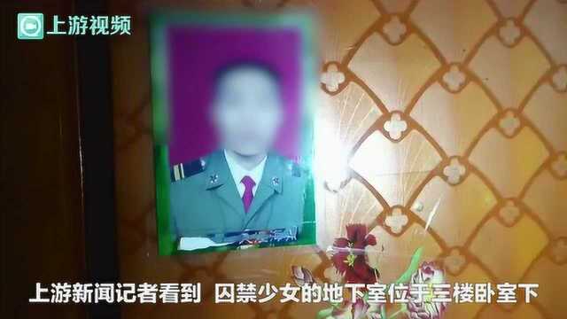 少女被囚禁性侵24天案发地现场曝光