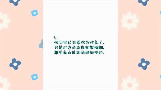 测试:测测你最近的桃花怎么样?测测更健康,测测不要钱啊~