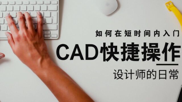 CAD快捷键操作(九)合并、多段线编辑、拾取边界