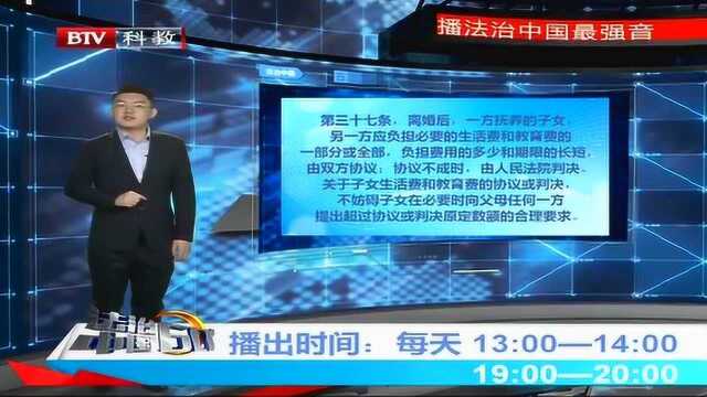 小柴说法 关于抚养费的二三事