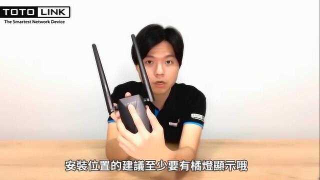 终于知道为什么wifi信号那么差了 TOTOLINK中继器终极讲解