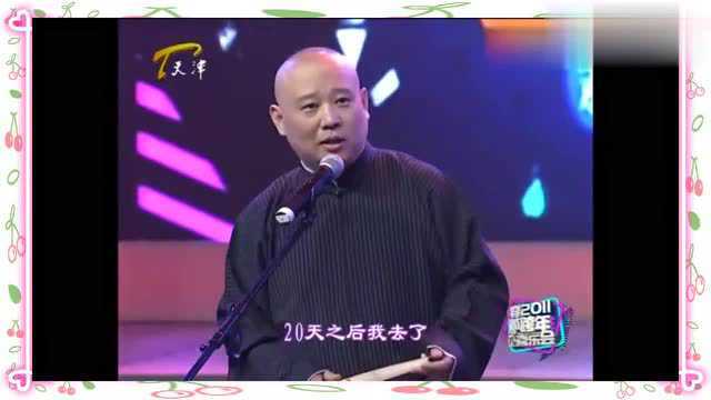 爆笑相声:郭德纲找大师画章子怡,结果画成了姚明,太逗了