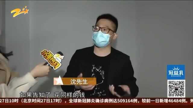 新房交付出现问题 开发商称将整改