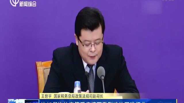 国税总局:月收入10万以下、季收入30万以下小店免征增值税