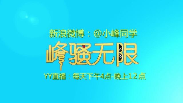 王者荣耀峡谷离奇惨案,国服第一马叉虫手持名刀失效遭遇打脸 !