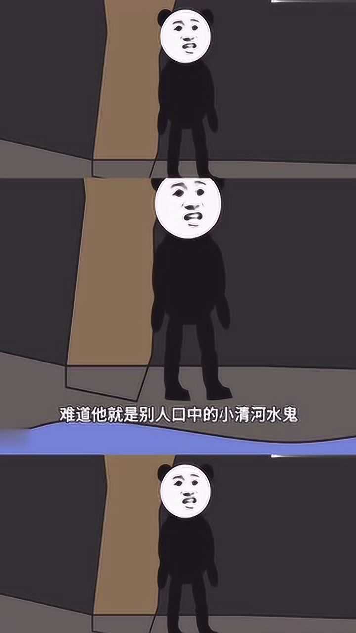 沙雕恐怖动画故乡小清河的故事2